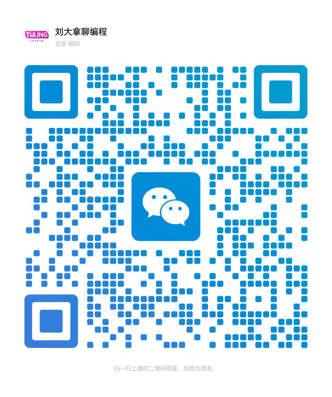 wechat